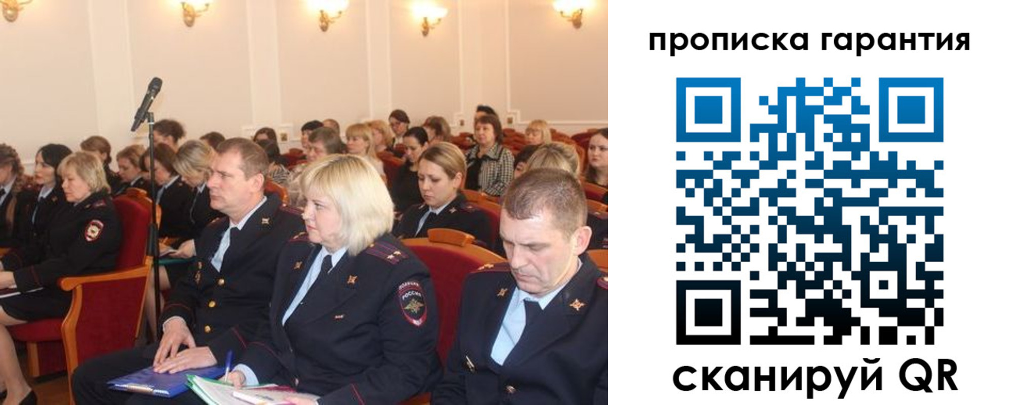 временная регистрация недорого в Борзе