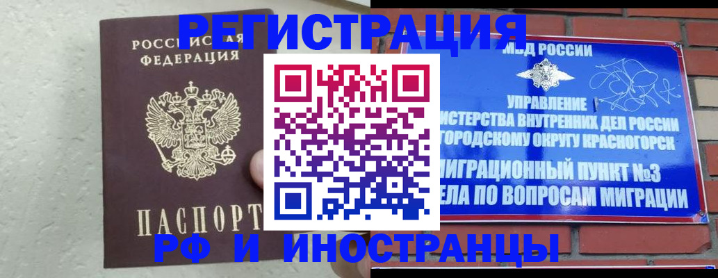 пропишу в квартире в Борзе