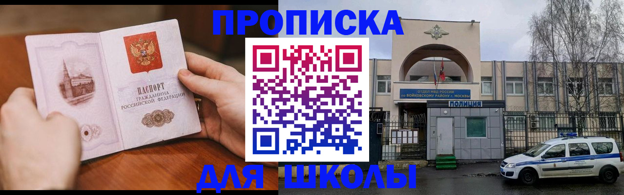 прописка паспорт в Борзе