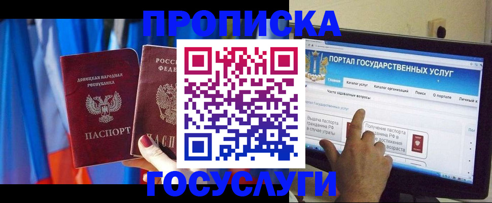 временная регистрация 2025 в Борзе