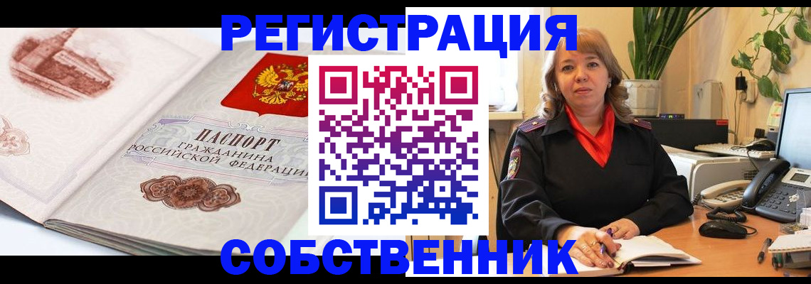 регистрация в Борзе