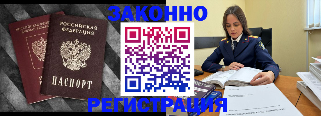 прописка ребенка в Борзе